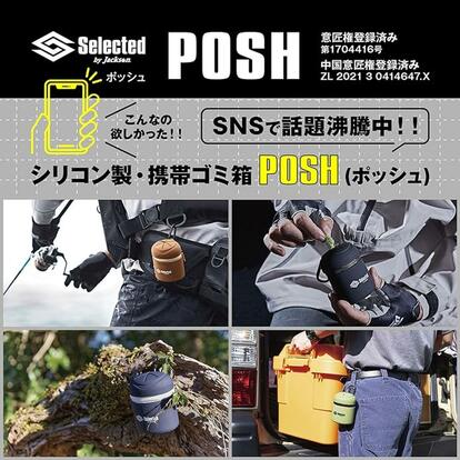 出先で鼻をかんだティッシュどこに捨てる問題、携帯ゴミ箱が解決します