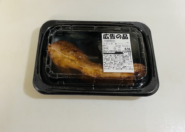 【ロピア】『多田工房 豚バラチャーシュー』616円（税抜）