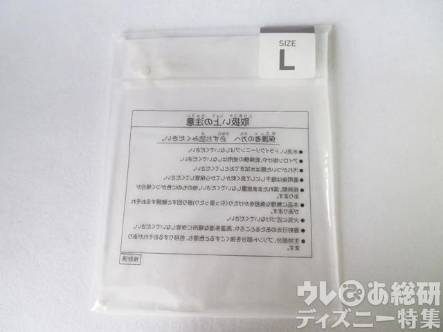 レイン用ポンチョ袋