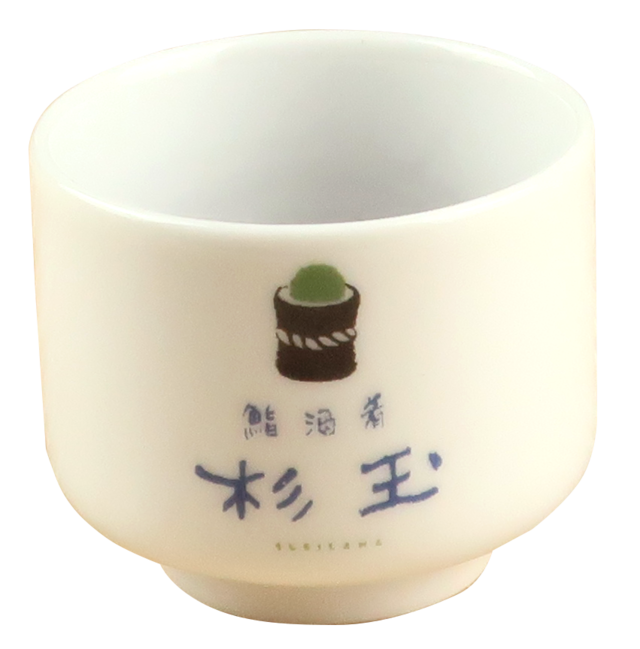 抽選で当たる 10名 NAOTO直筆サイン入りとっくり&おちょこ【「鮨 酒 肴 杉玉」三代目J SOUL BROTHERS・NAOTO「NAOTOの〆寿司セット」】