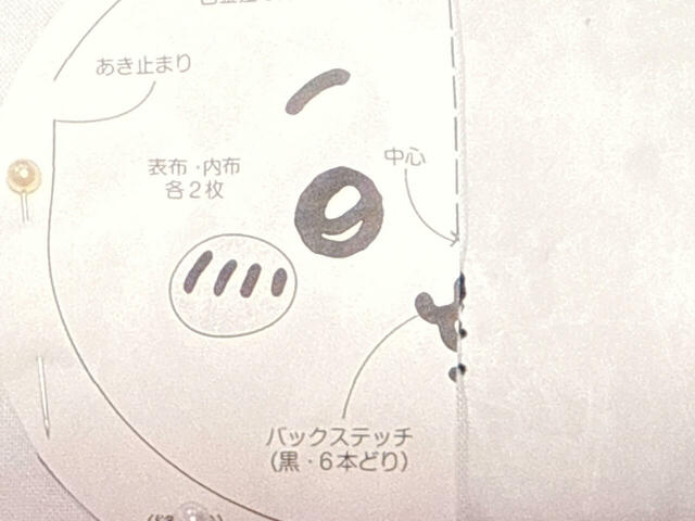 印をつけた中心同士をしっかり合わせます