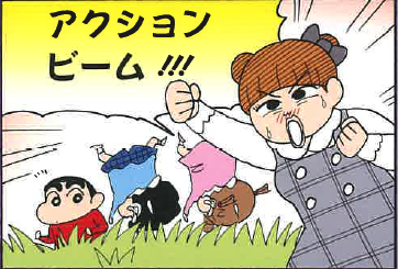 ©臼井儀人/双葉社