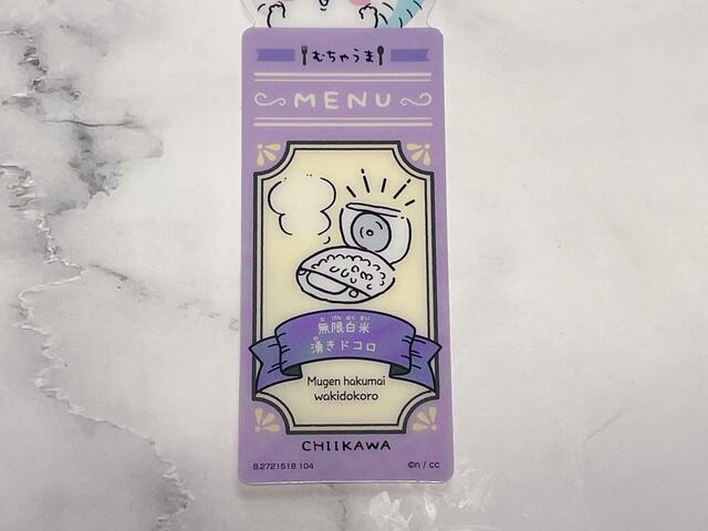 モモンガにちなんだメニューはうさぎと争奪戦を繰り広げた無限白米湧きドコロでした♪