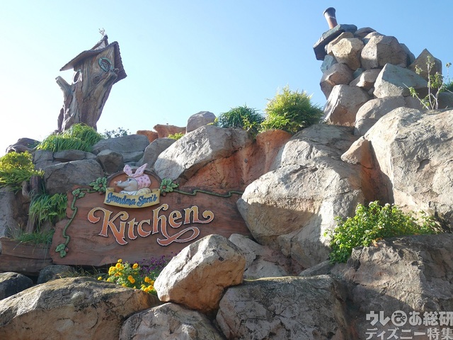 グランマ・サラのキッチン：東京ディズニーランド