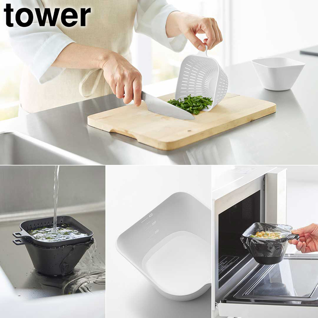 【山崎実業 tower新作】チリトリボウル ザルセット タワー 400mL