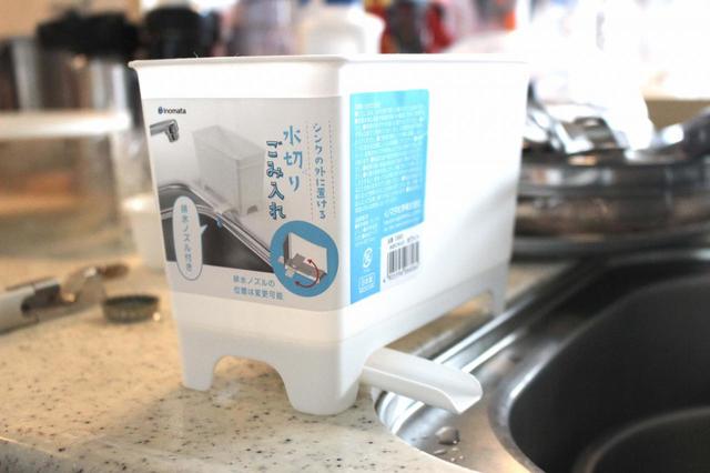 【ダイソー】シンクの外における水切りごみ入れ／100円