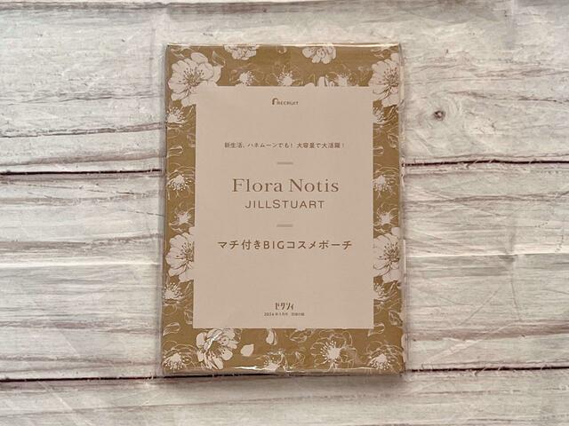 『ゼクシィ1月号』の付録は「Flora Notis JILL STUART（フローラノーティス　ジルスチュアート） マチ付きBIGコスメポーチ」です