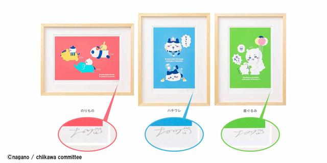 ナガノ先生直筆サイン入り ワクワクゆうえんち　アートフレーム　各16,500円(税込)