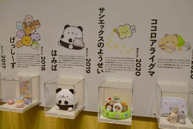 次のスターは？　サンエックスの新しい仲間たち