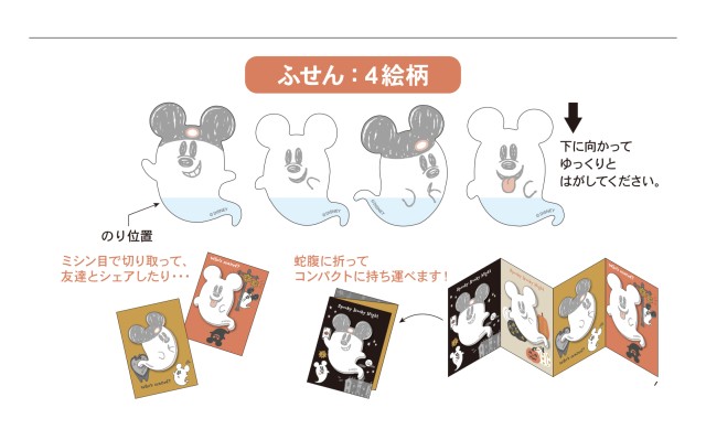 ふせんセット 1300円