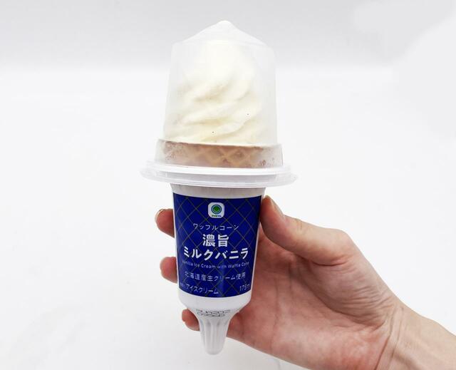 ファミリーマートの「ワッフルコーン濃旨ミルクバニラ」184円（税別）