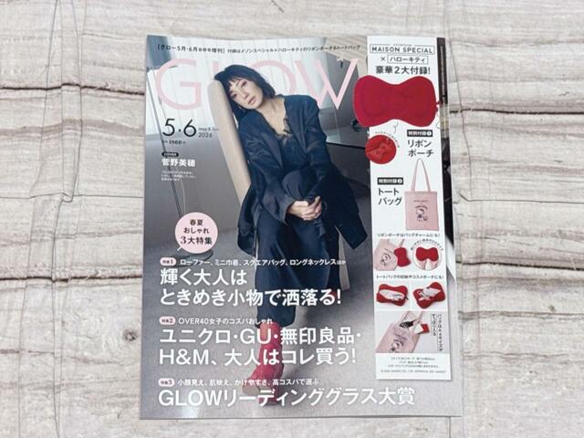 菅野美穂さんの表紙が目印！