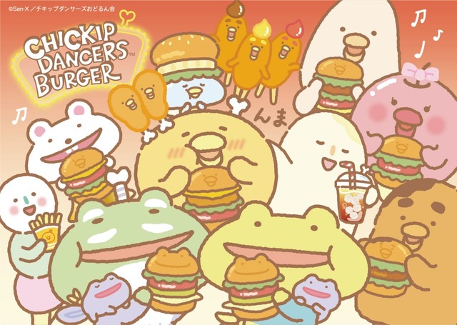 チキップダンサーズ「チキップうまうまバーガー」キービジュアル