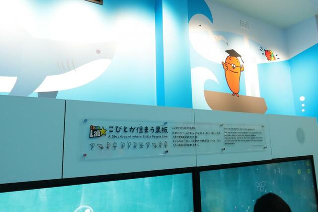 「こびとが住まう黒板」説明