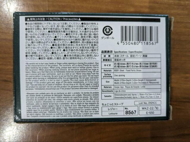 【ダイソー ちょこっとストーブ】収納時の大きさは約幅10cm×奥行き6.7cm×厚み2cm