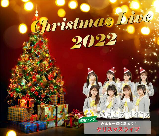 CHRISTMAS SPECIAL LIVE