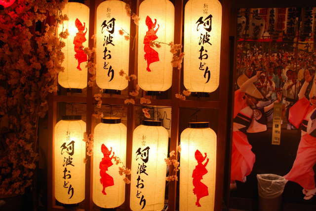 「阿波踊りが一年中楽しめる」新宿歌舞伎町の人気店