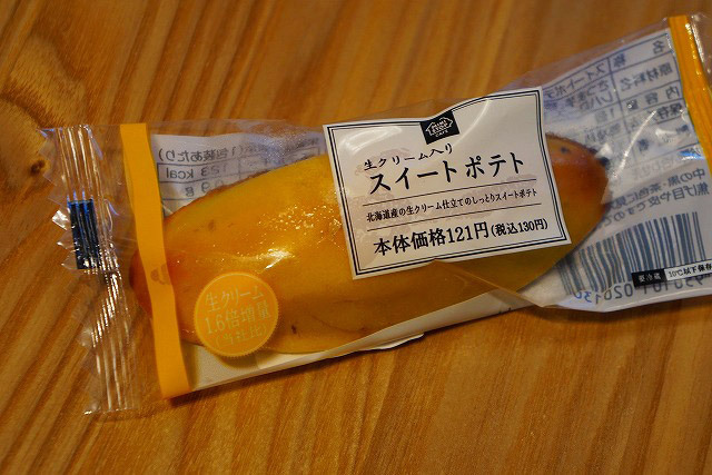 生クリーム入りスイートポテト（ミニストップ）130円