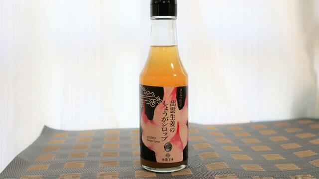【タリーズ 出雲生姜のしょうがシロップ】ラベルにはピンクの生姜があしらわれています