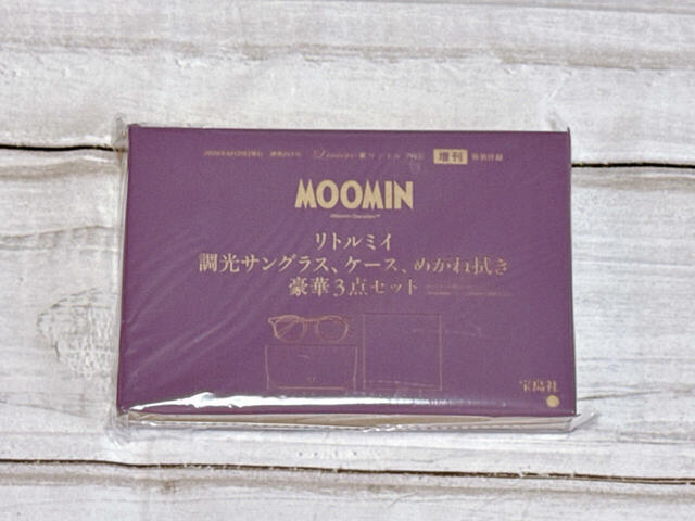 付録は「MOOMIN(ムーミン)紫外線に当たるとレンズの色が変化!調光サングラス UVカット率99.9%/ケース/メガネ拭き豪華3点セット」