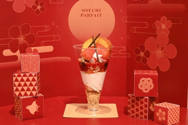 【紀文・おせちアレンジ】映える～！おせちパフェ