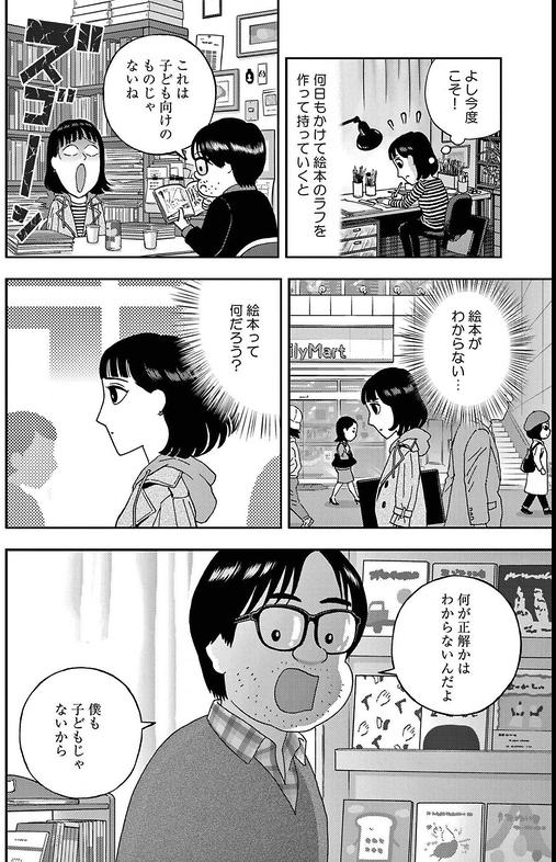 『おとうさん、いっしょに遊ぼ ～わんぱく日仏ファミリー！～』