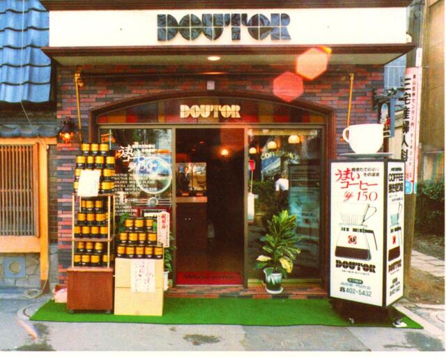 「ドトールコーヒーショップ 原宿店」【ドトールコーヒー45周年！“人気のミラノサンド”や“ジャーマンビッグドック”が期間限定で復活します！】