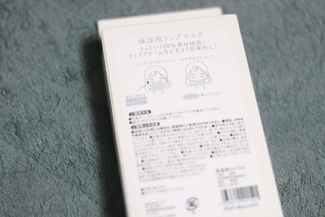 3COINS（スリーコインズ）／保湿用リップマスク ¥330（税込）