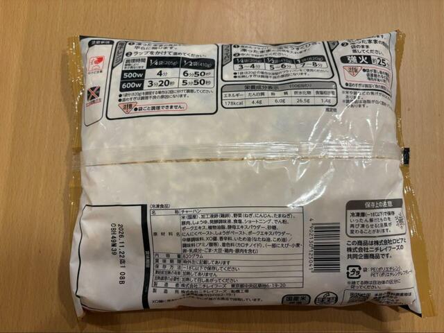 【ロピア どデカ盛り炒飯】パッケージ裏面には調理方法や加熱時間が詳しく記載されています♪電子レンジ・フライパン調理どちらにも対応しているのが便利です!