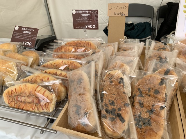 大阪「PAPAN TREE」