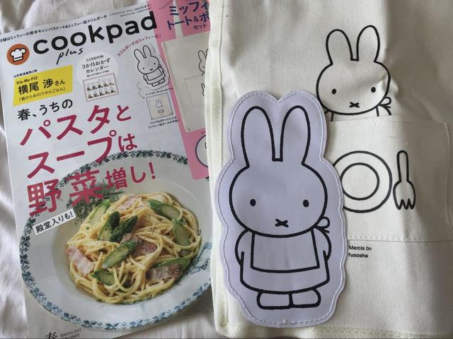 【cookpad plus 2022春号】大満足の付録！