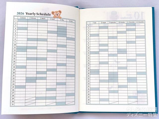 ダッフィー&フレンズの手帳