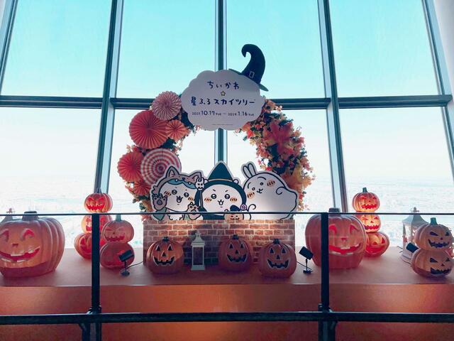 天望デッキフロア350にある、シーズンごとに変わるフォトスポット！