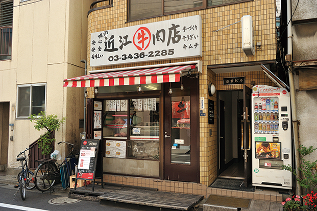 近江牛肉店 本店