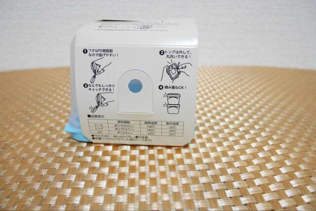 【トップバリュ フタがそのままトングになる保存容器】耐熱温度は-20～140℃