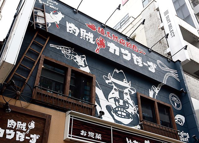 「熟成肉」の名店／肉賊カウぼーず（練馬）　外観