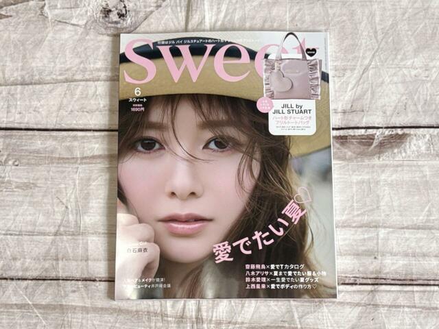 表紙は女優の白石麻衣さんが目印