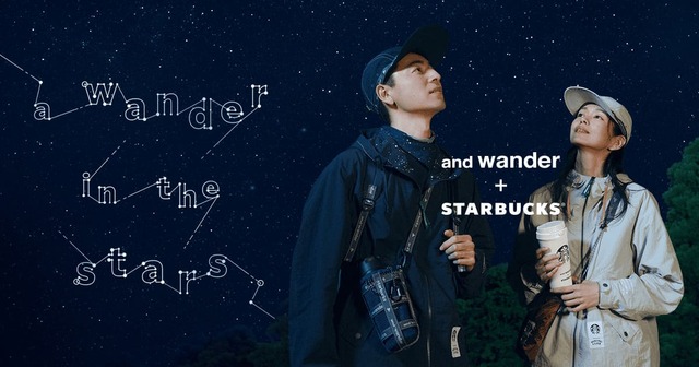 【スターバックス新作グッズ】スターバックスとアウトドアブランド『and wander』が初のコラボレーション