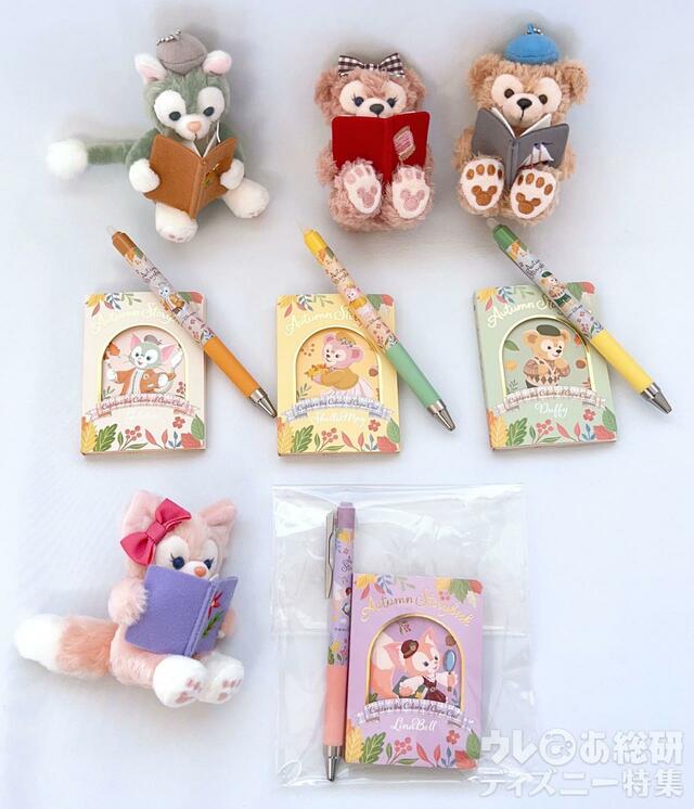 「ダッフィー&フレンズのオータム・ストーリーブック」文具