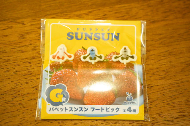 G賞 パペットスンスン フードピック