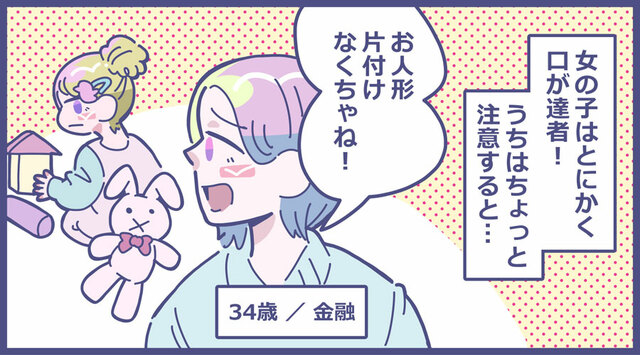 漫画：磋藤 にゅすけ