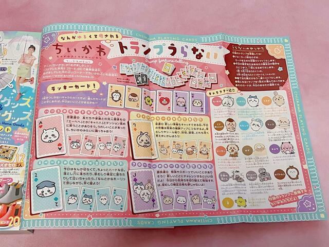 【ちいかわ　ひゃくめんそうトランプ】本誌には、トランプを使った占いが掲載されていますよ♪