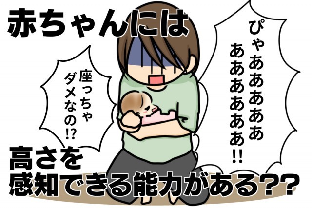 赤ちゃん夜泣き 考えすぎちゃダメ コミックエッセイ ギブミー睡眠 作者に聞いた夜泣き対処法 1 3 ハピママ