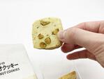 ピスタチオを使った複雑でレベルの高いクッキーです