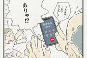 【子育て奮闘記】「おじいさんとおばあさんと、時々、ももたろう」#60「嘘でしょ…!? “電話”」