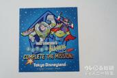 「バズ・ライトイヤーのアストロブラスター“コンプリート・ザ・ミッション! ”」配布シール