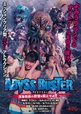 ABYSS BUSTER〜深海教授の野望を阻⽌せよ︕︕
