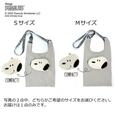収納できるエコバッグ「スヌーピー」