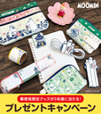【プレゼントキャンペーン開催】応募方法はエニマイX公式アカウント【@anymyplay】のキャンペーン投稿をリポストするだけ！ぜひチェックしてみてくださいね♪