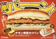 「チキン南蛮カツパン」＜価格：980円～1,040円（税込）＞【【コメダ珈琲店】これは“てげうま”！コクうまタルタル＆甘酢だれが魅力の「チキン南蛮カツパン」爆誕！】